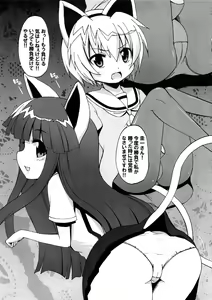 Page 8 of Higurashi ga Naita Ato de - preview thumbnail