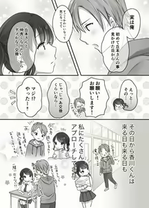 Page 19 of Ane to Otouto no Ecchi na Routine - preview thumbnail
