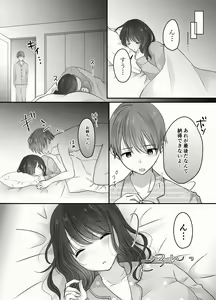 Page 44 of Ane to Otouto no Ecchi na Routine - preview thumbnail