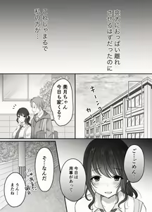 Page 58 of Ane to Otouto no Ecchi na Routine - preview thumbnail