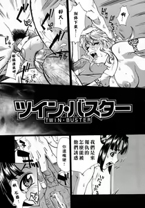 Page 117 of Yaritai Karada - The Flesh Which It Wants To Fuck - preview thumbnail