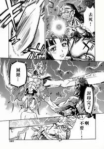 Page 152 of Yaritai Karada - The Flesh Which It Wants To Fuck - preview thumbnail