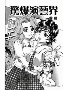 Page 29 of Yaritai Karada - The Flesh Which It Wants To Fuck - preview thumbnail