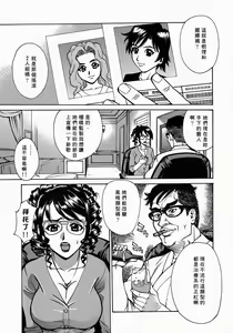 Page 30 of Yaritai Karada - The Flesh Which It Wants To Fuck - preview thumbnail