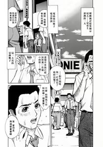 Page 3 of Yaritai Karada - The Flesh Which It Wants To Fuck - preview thumbnail