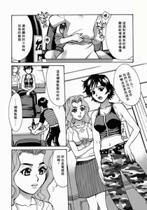 Page 33 of Yaritai Karada - The Flesh Which It Wants To Fuck - preview thumbnail