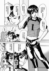 Page 34 of Yaritai Karada - The Flesh Which It Wants To Fuck - preview thumbnail