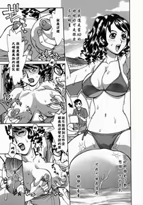 Page 40 of Yaritai Karada - The Flesh Which It Wants To Fuck - preview thumbnail
