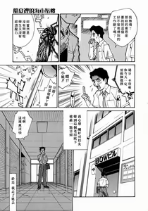 Page 4 of Yaritai Karada - The Flesh Which It Wants To Fuck - preview thumbnail