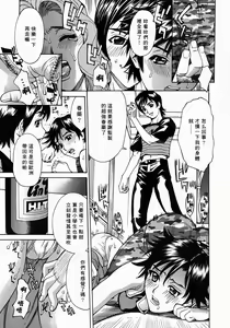 Page 42 of Yaritai Karada - The Flesh Which It Wants To Fuck - preview thumbnail