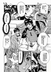 Page 49 of Yaritai Karada - The Flesh Which It Wants To Fuck - preview thumbnail