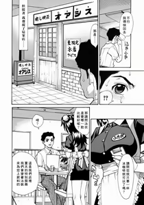 Page 5 of Yaritai Karada - The Flesh Which It Wants To Fuck - preview thumbnail