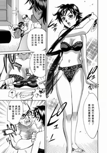 Page 69 of Yaritai Karada - The Flesh Which It Wants To Fuck - preview thumbnail