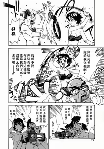 Page 70 of Yaritai Karada - The Flesh Which It Wants To Fuck - preview thumbnail