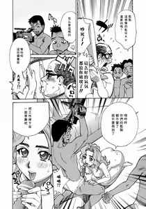 Page 72 of Yaritai Karada - The Flesh Which It Wants To Fuck - preview thumbnail