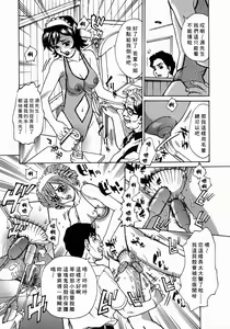 Page 8 of Yaritai Karada - The Flesh Which It Wants To Fuck - preview thumbnail