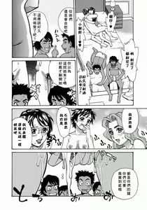 Page 87 of Yaritai Karada - The Flesh Which It Wants To Fuck - preview thumbnail