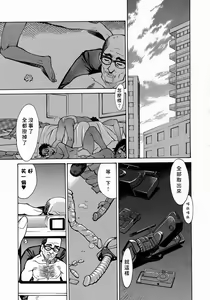 Page 88 of Yaritai Karada - The Flesh Which It Wants To Fuck - preview thumbnail