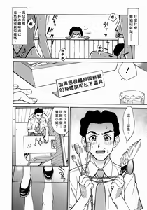 Page 9 of Yaritai Karada - The Flesh Which It Wants To Fuck - preview thumbnail