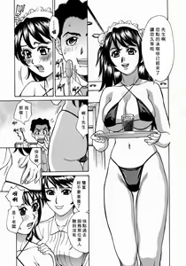 Page 10 of Yaritai Karada - The Flesh Which It Wants To Fuck - preview thumbnail