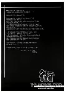 Page 3 of Machi THE ANOTHER STORY. - preview thumbnail