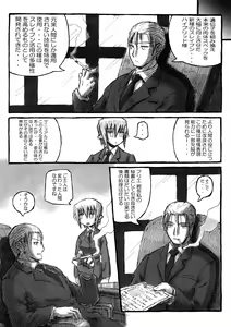 Page 8 of Machi THE ANOTHER STORY. - preview thumbnail