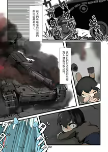 Page 3 of Ahiru ga Mamotte ageru! - preview thumbnail