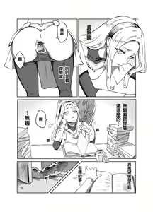 Page 3 of Lux x Viego ft. Ezreal - preview thumbnail
