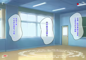 Page 3 of Mahoujin de Yobidashita Houshibu no Buchou to Gakkou no Naka de Yari Makuru Hanashi - preview thumbnail