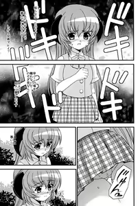 Page 8 of Matsutte Asobo - preview thumbnail