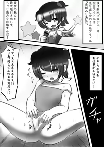 Page 3 of Miria no Niku Vibe Gakari-san - preview thumbnail
