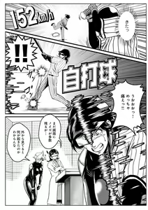 Page 117 of WEB Ban COMIC Gekiyaba! Vol. 148 - preview thumbnail