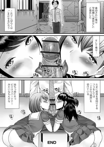 Page 176 of Otokonoko ga Yaritasou ni Kocchi o Miteiru! - preview thumbnail