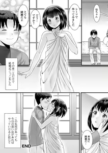Page 56 of Otokonoko ga Yaritasou ni Kocchi o Miteiru! - preview thumbnail
