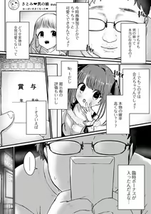 Page 56 of Gekkan Web Otoko no Ko-llection! S Vol. 63 - preview thumbnail