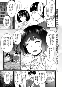 Page 23 of COMIC GEE Vol. 12 - preview thumbnail