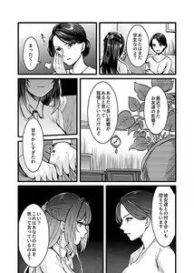 Page 42 of COMIC GEE Vol. 12 - preview thumbnail