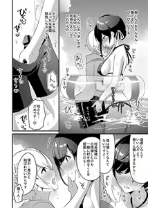 Page 90 of COMIC GEE Vol. 12 - preview thumbnail