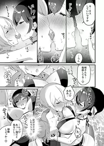 Page 91 of COMIC GEE Vol. 12 - preview thumbnail