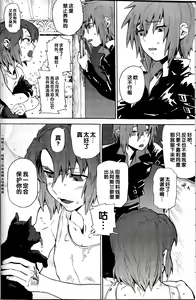 Page 3 of Senpai no Inu - preview thumbnail