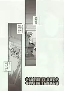 Page 2 of Snow Flakes alpha - preview thumbnail