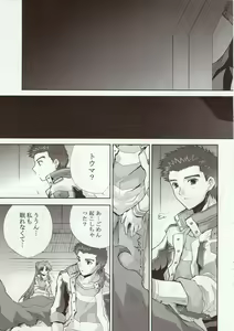 Page 4 of Snow Flakes alpha - preview thumbnail