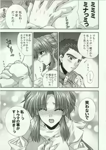 Page 6 of Snow Flakes alpha - preview thumbnail
