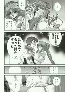 Page 7 of Snow Flakes alpha - preview thumbnail