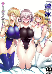 "Kyouei" Tokusei no Servant to — hentai manga cover on Fhentai