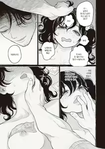 Page 22 of Segaki no Zashiki | 시아귀의 다다미방 - preview thumbnail