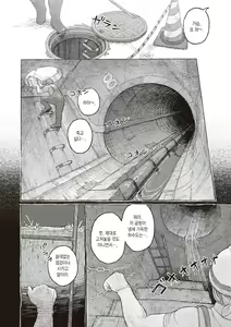 Page 3 of Segaki no Zashiki | 시아귀의 다다미방 - preview thumbnail