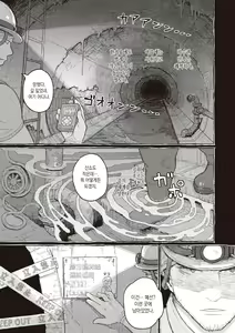 Page 4 of Segaki no Zashiki | 시아귀의 다다미방 - preview thumbnail
