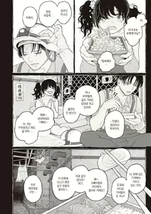 Page 7 of Segaki no Zashiki | 시아귀의 다다미방 - preview thumbnail