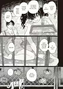 Page 8 of Segaki no Zashiki | 시아귀의 다다미방 - preview thumbnail